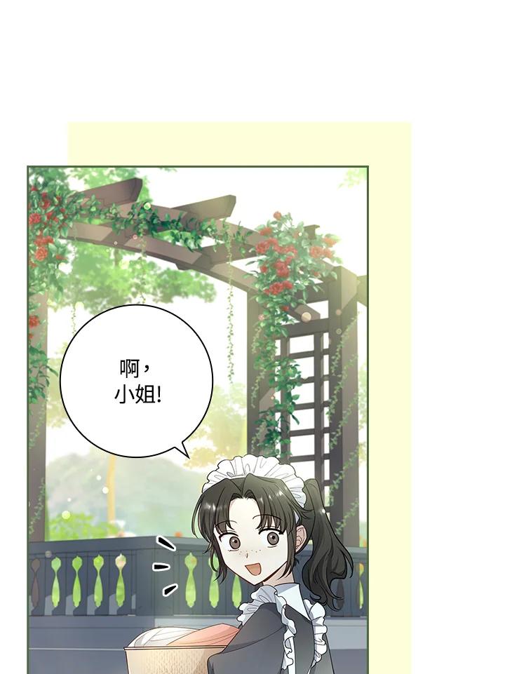男主角喜欢的都可以 第30话 第6页