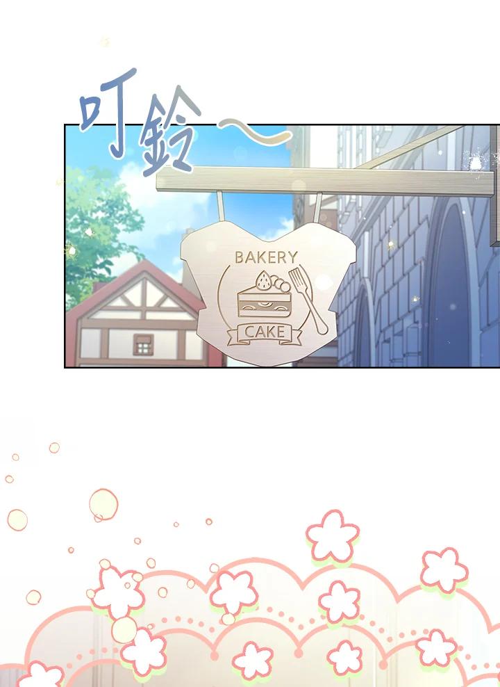 男主角喜欢的都可以 第30话 第67页