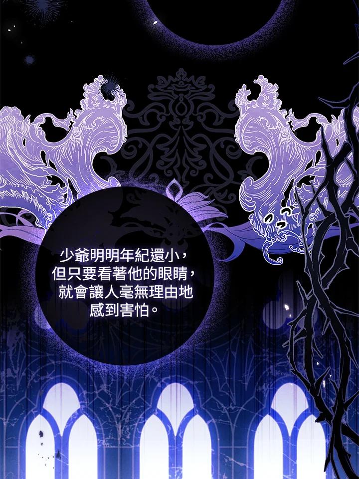 男主角喜欢的都可以 第30话 第15页