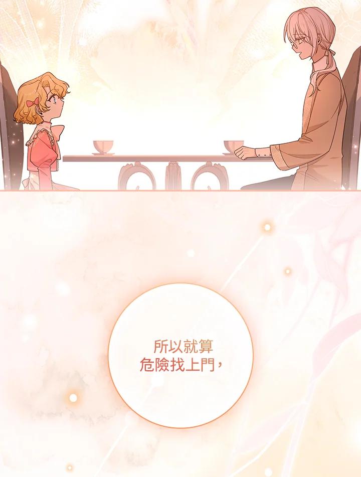 男主角喜欢的都可以 第30话 第106页