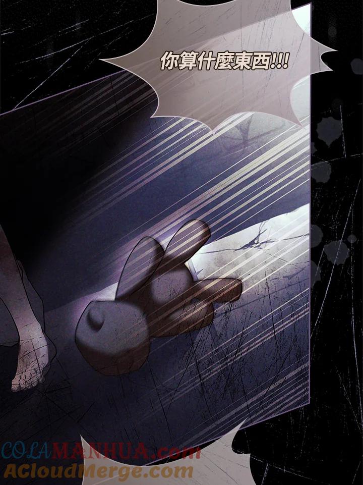 男主角喜欢的都可以 第30话 第41页