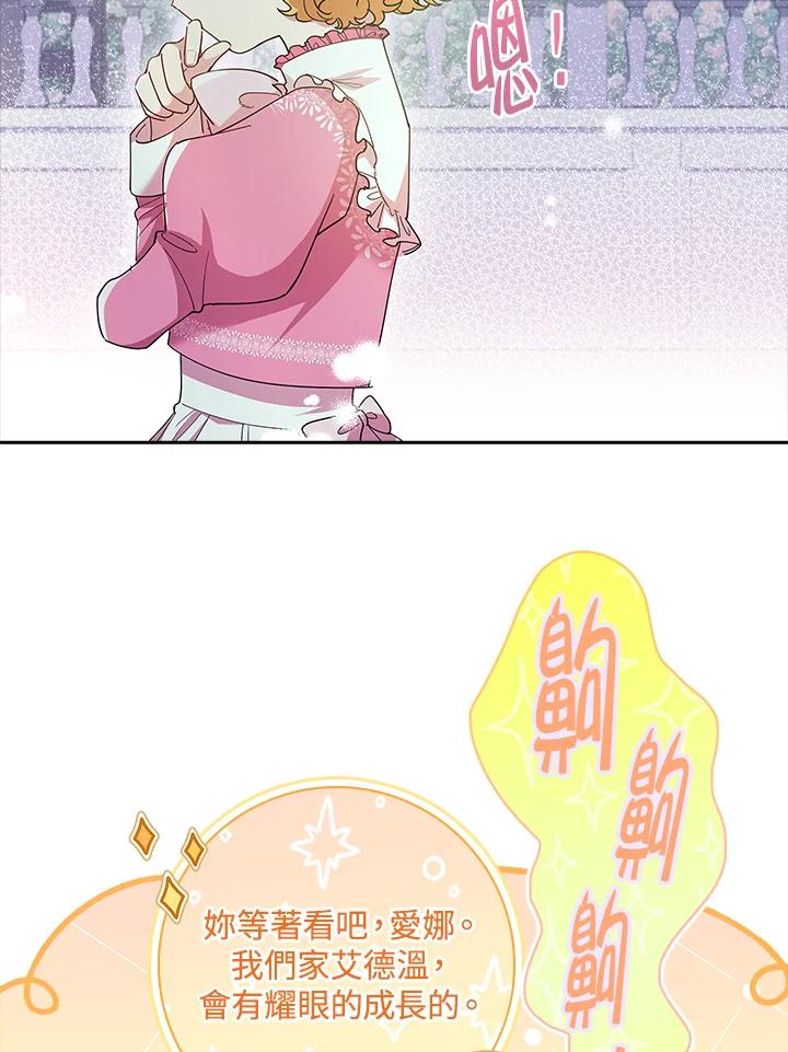 男主角喜欢的都可以 第30话 第28页