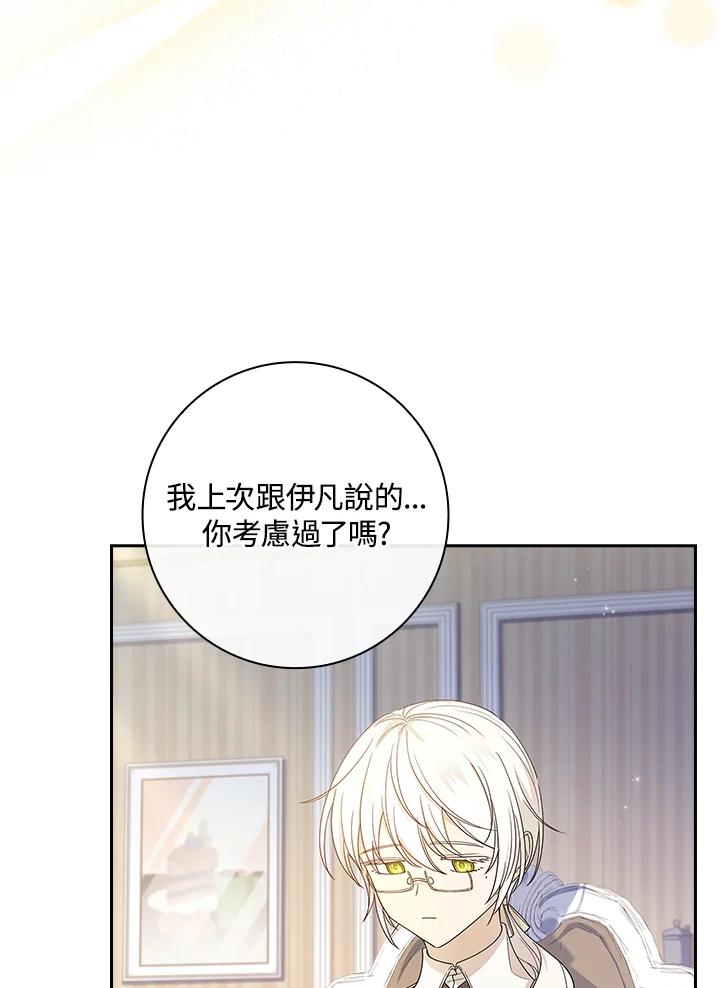 男主角喜欢的都可以 第30话 第92页