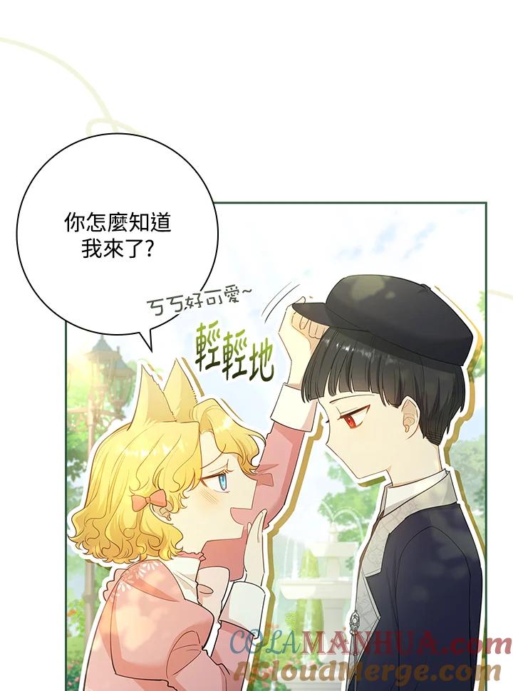 男主角喜欢的都可以 第30话 第53页