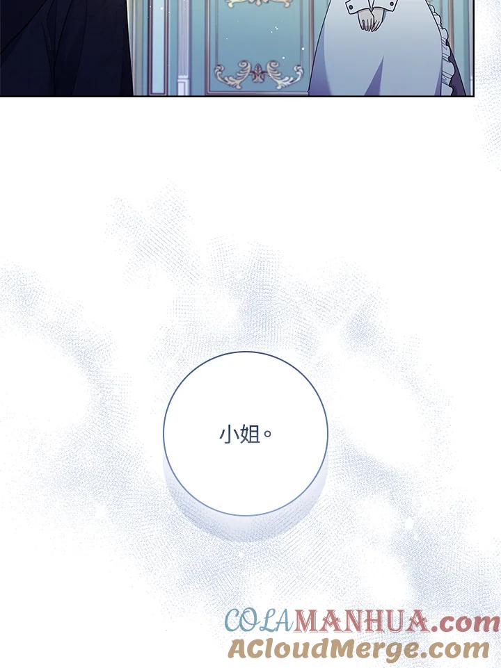 男主角喜欢的都可以 第30话 第121页