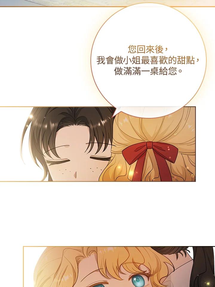 男主角喜欢的都可以 第30话 第123页