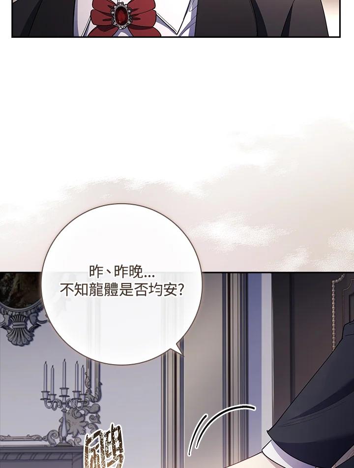 男主角喜欢的都可以 第31话 第114页