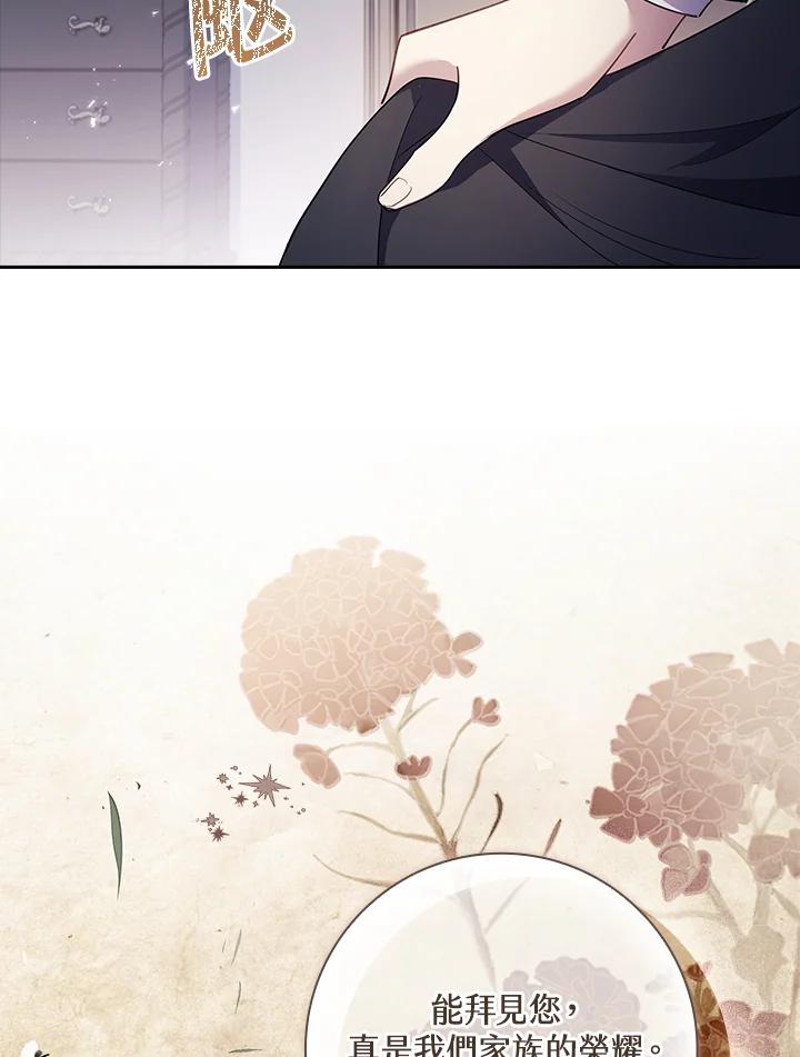 男主角喜欢的都可以 第31话 第115页