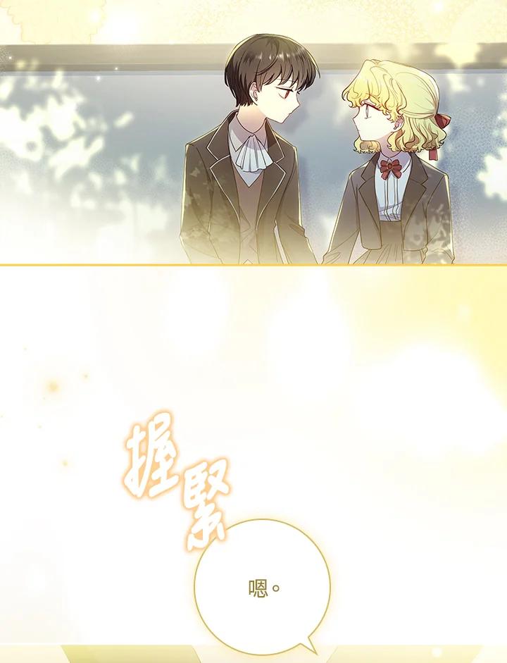 男主角喜欢的都可以 第31话 第36页