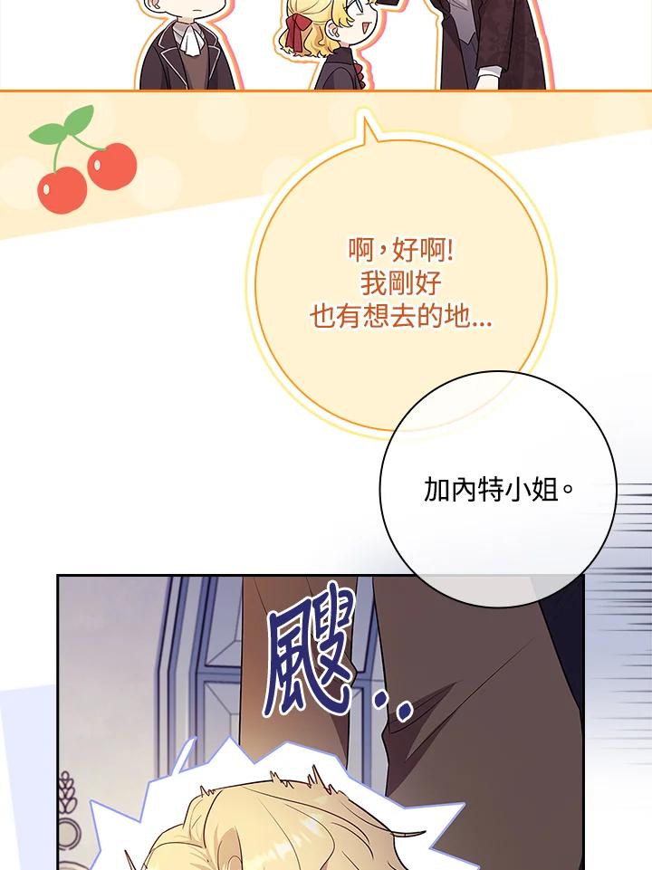男主角喜欢的都可以 第31话 第82页