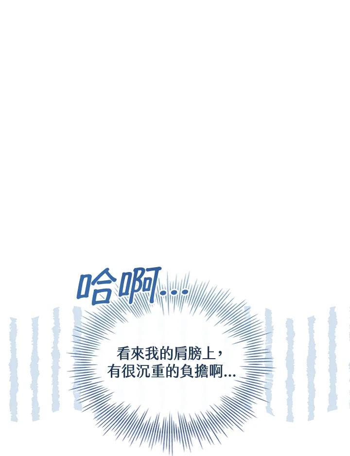 男主角喜欢的都可以 第31话 第19页