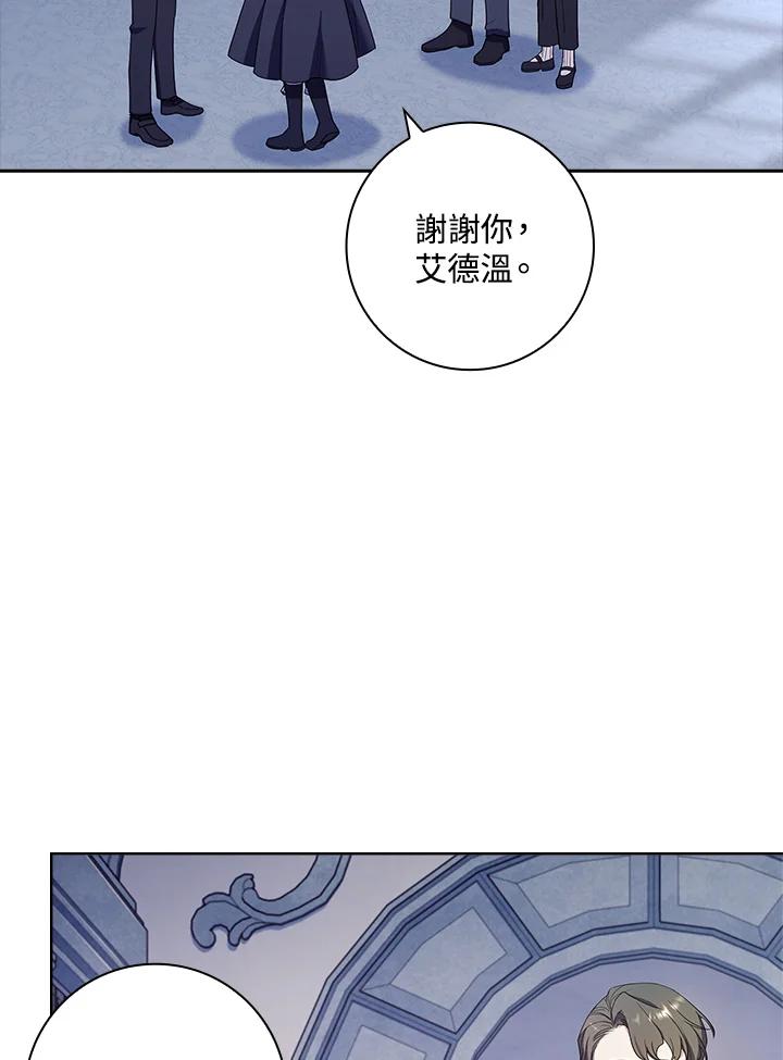 男主角喜欢的都可以 第31话 第98页