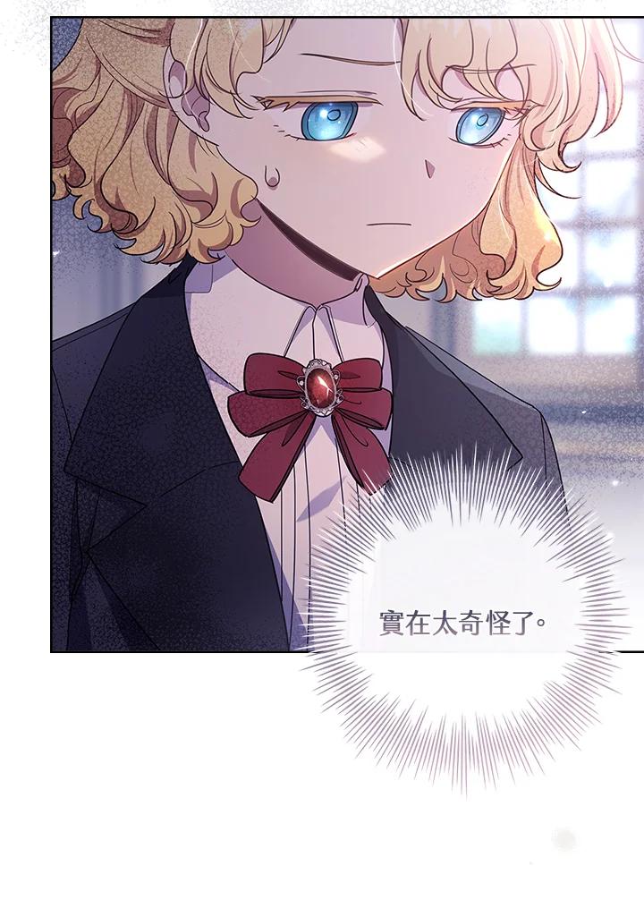 男主角喜欢的都可以 第31话 第72页