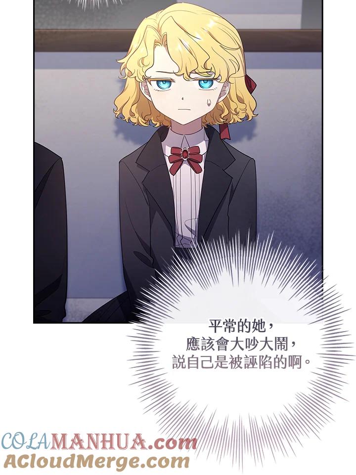 男主角喜欢的都可以 第31话 第61页
