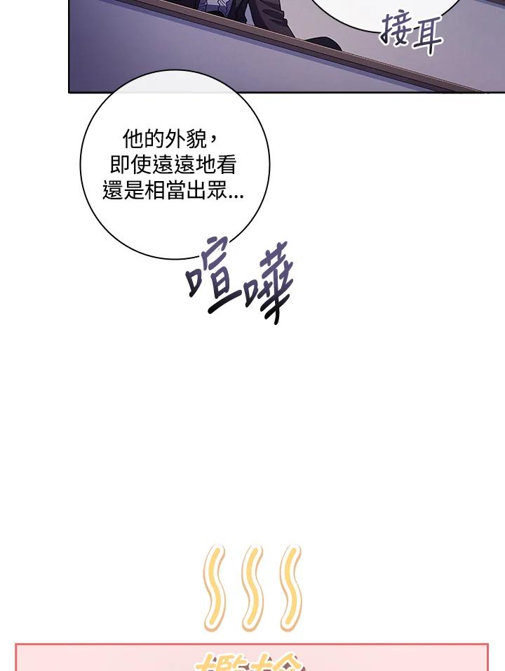 男主角喜欢的都可以 第31话 第30页
