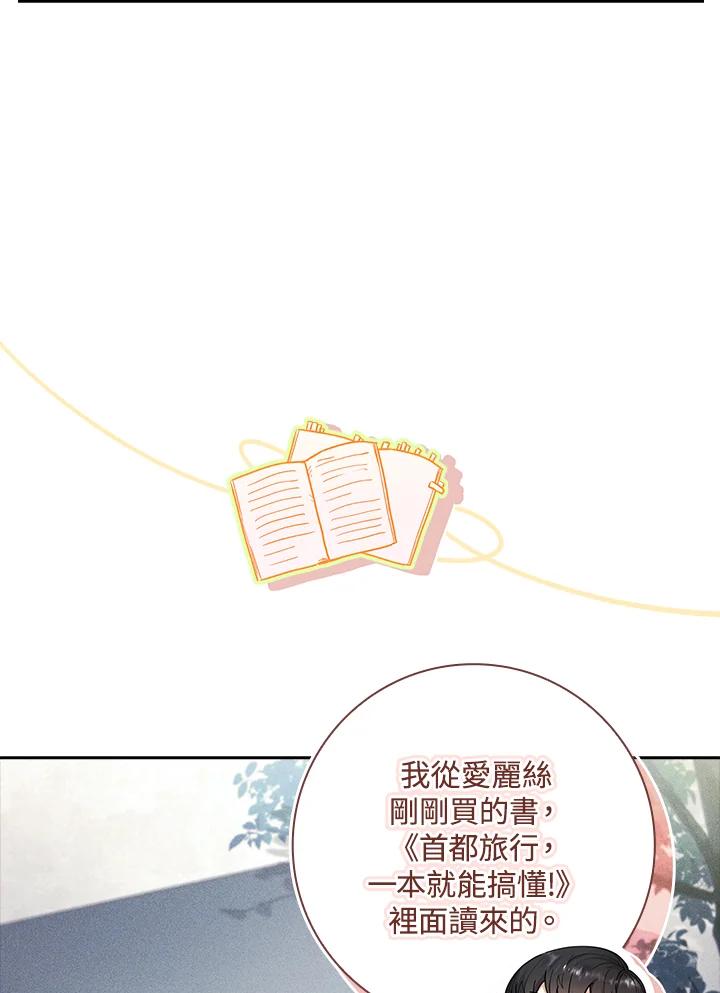 男主角喜欢的都可以 第31话 第8页