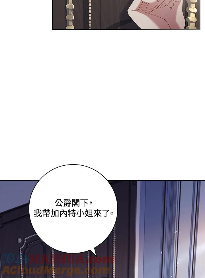 男主角喜欢的都可以 第31话 第101页