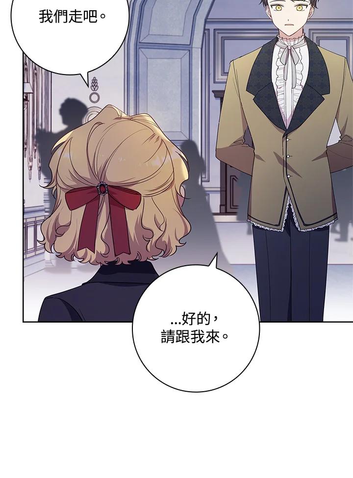 男主角喜欢的都可以 第31话 第99页