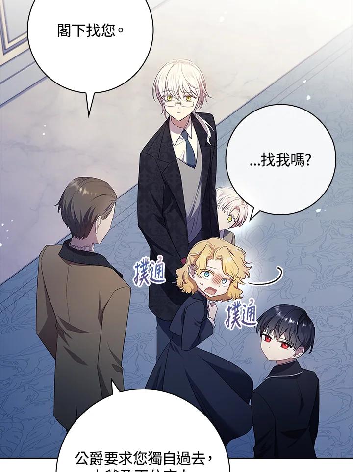 男主角喜欢的都可以 第31话 第84页