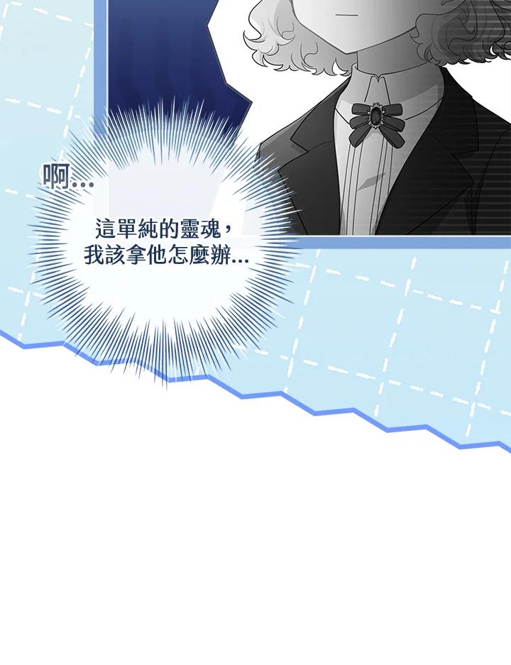 男主角喜欢的都可以 第31话 第16页