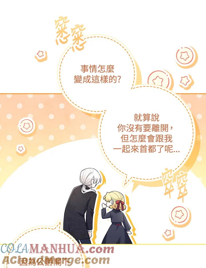 男主角喜欢的都可以 第31话 第13页