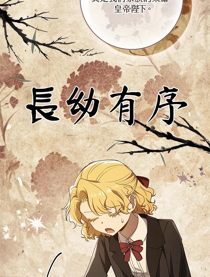 男主角喜欢的都可以 第31话 第116页