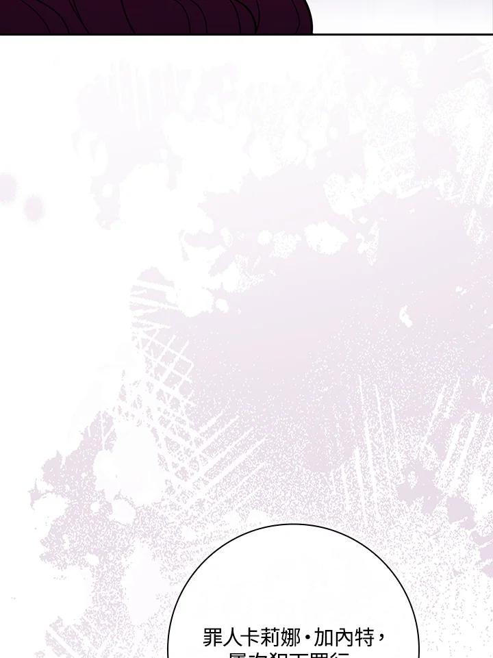 男主角喜欢的都可以 第31话 第63页