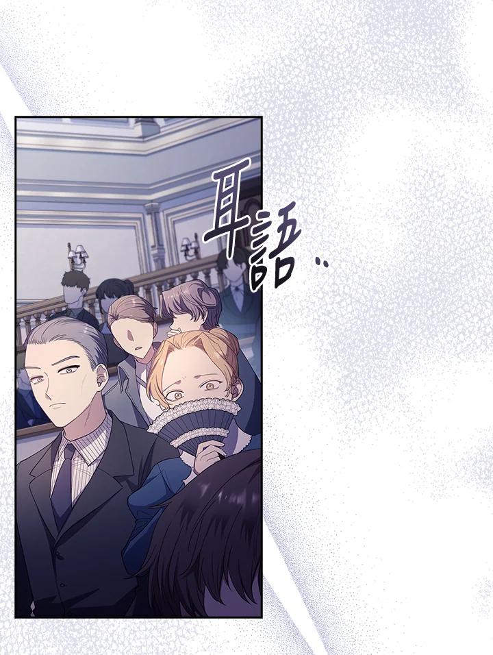 男主角喜欢的都可以 第31话 第24页