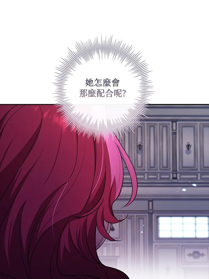 男主角喜欢的都可以 第31话 第62页