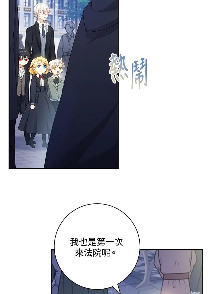 男主角喜欢的都可以 第31话 第11页