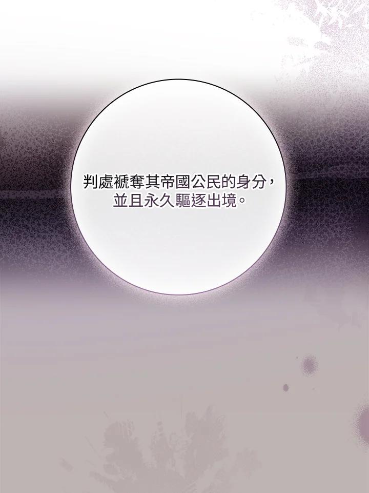 男主角喜欢的都可以 第31话 第66页