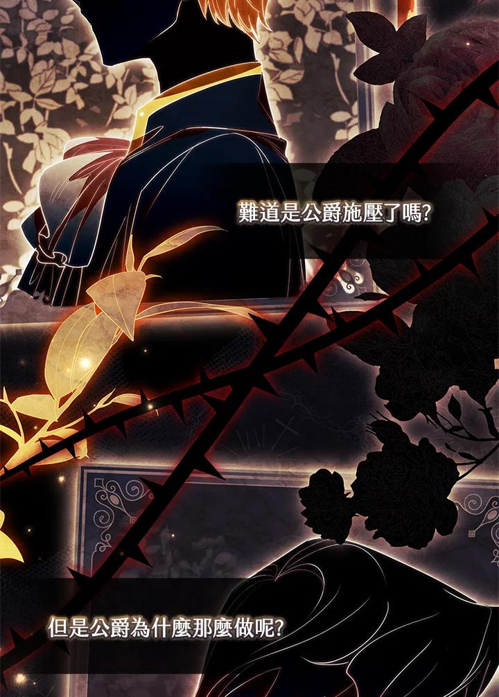 男主角喜欢的都可以 第31话 第75页