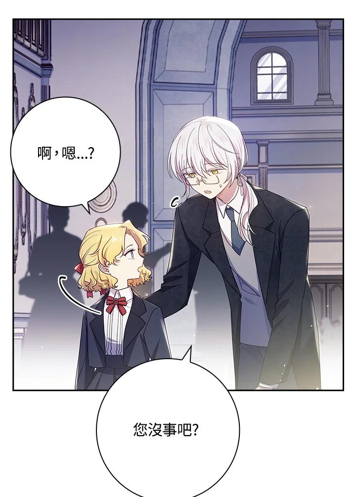 男主角喜欢的都可以 第31话 第79页