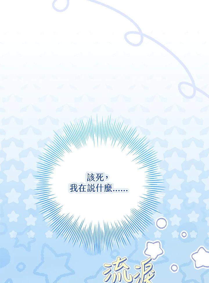 男主角喜欢的都可以 第31话 第120页