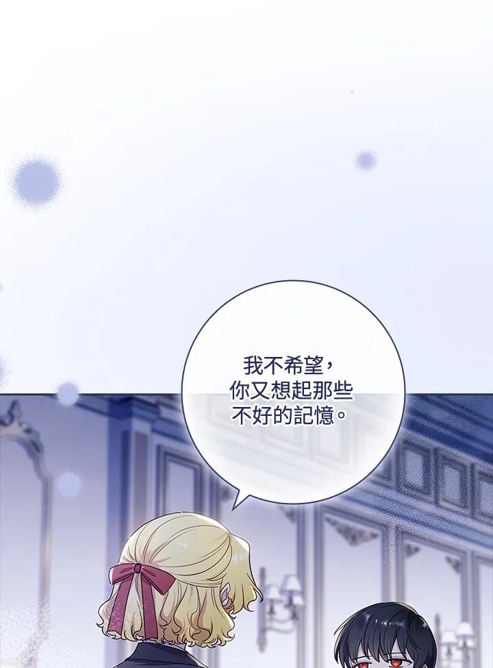 男主角喜欢的都可以 第31话 第94页