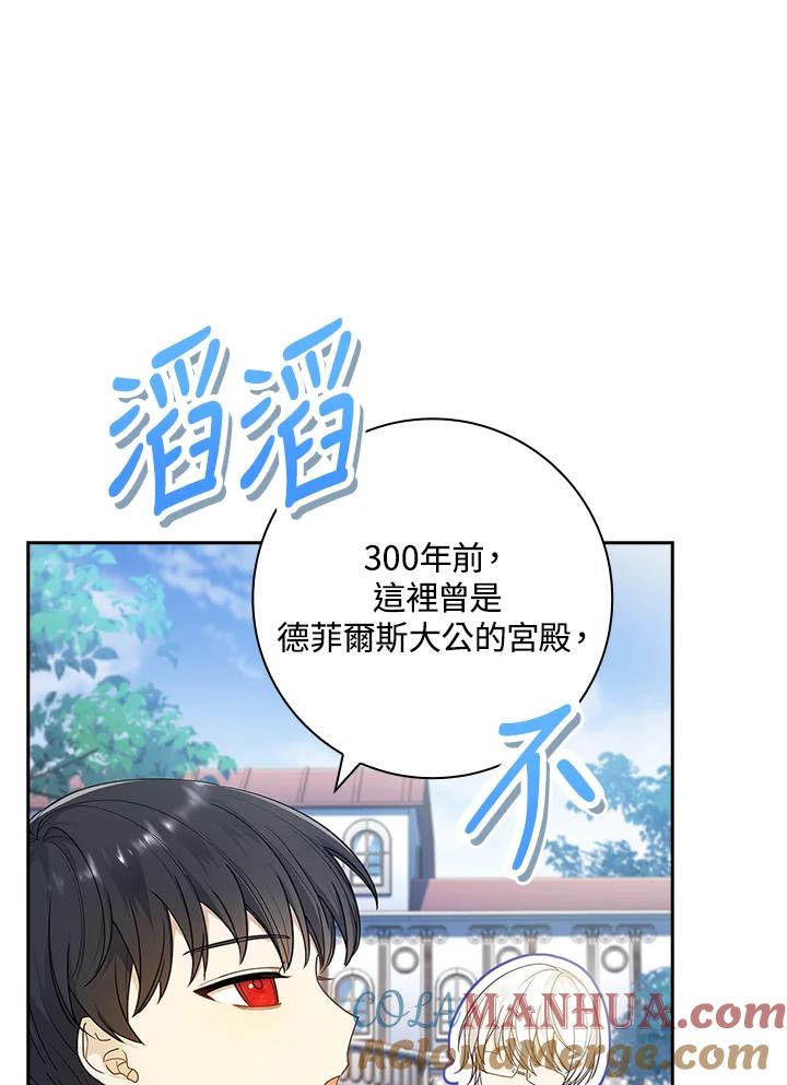 男主角喜欢的都可以 第31话 第5页