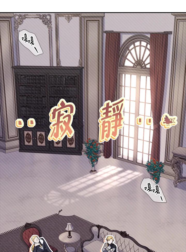男主角喜欢的都可以 第31话 第118页