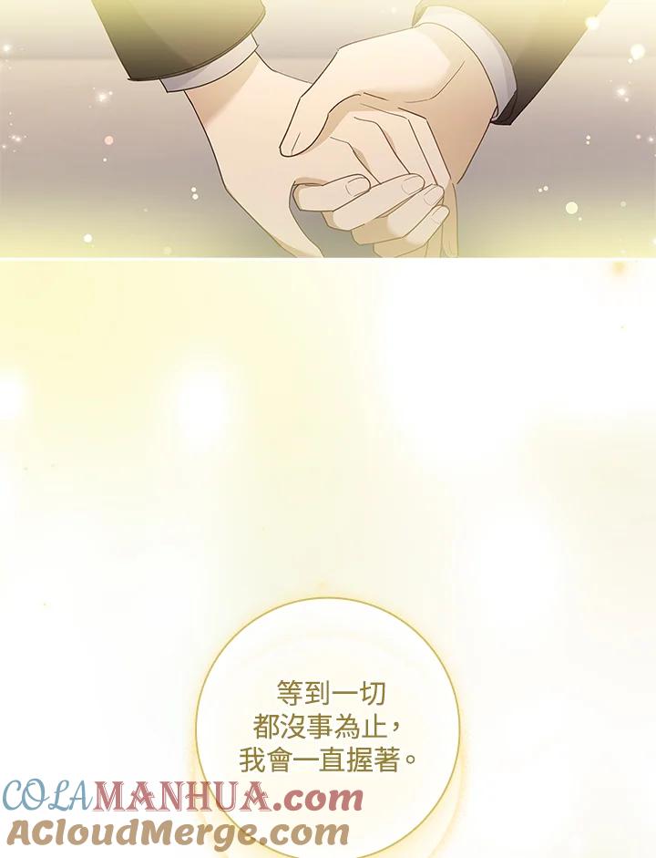 男主角喜欢的都可以 第31话 第37页