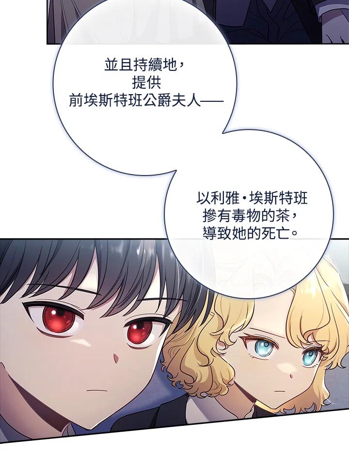 男主角喜欢的都可以 第31话 第56页