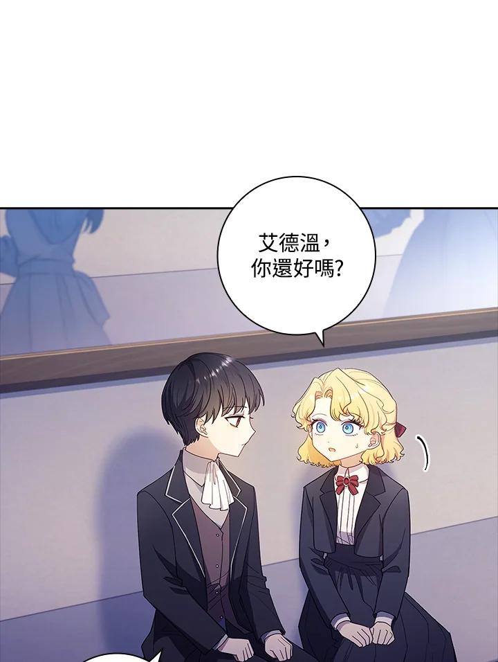 男主角喜欢的都可以 第31话 第32页