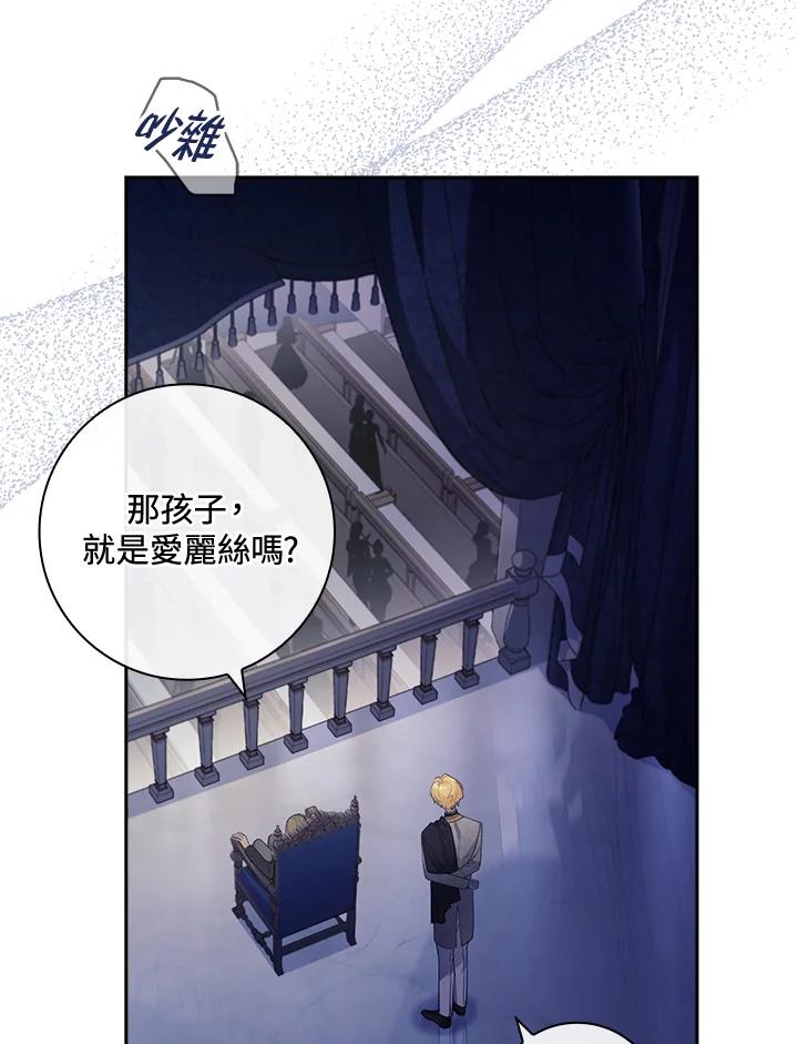 男主角喜欢的都可以 第31话 第40页
