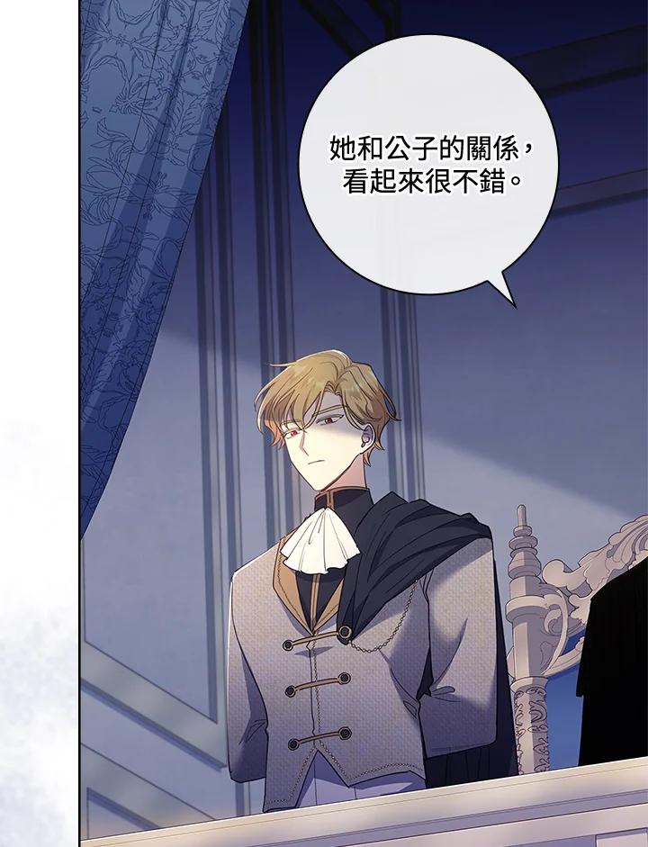 男主角喜欢的都可以 第31话 第42页