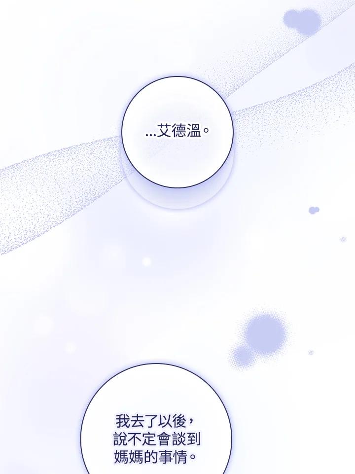 男主角喜欢的都可以 第31话 第92页
