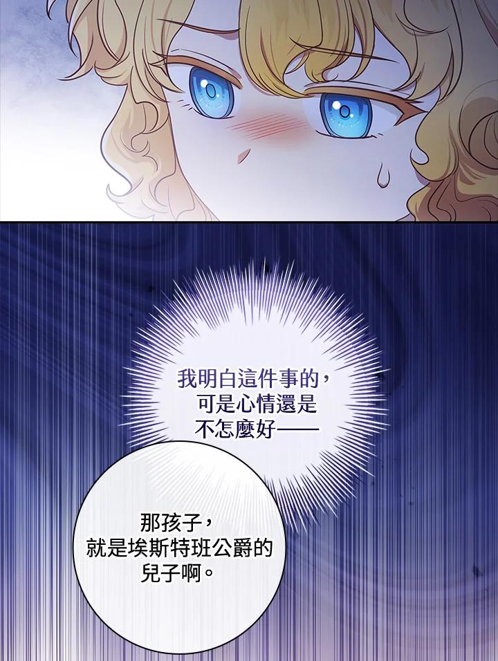 男主角喜欢的都可以 第31话 第28页