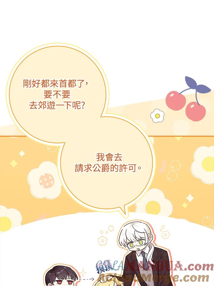 男主角喜欢的都可以 第31话 第81页