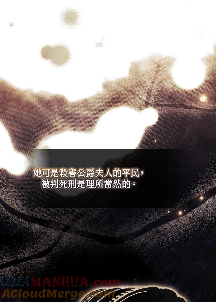 男主角喜欢的都可以 第31话 第73页