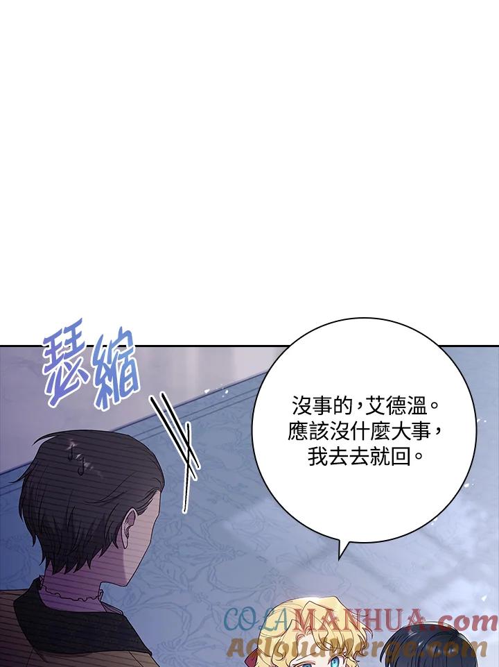 男主角喜欢的都可以 第31话 第89页