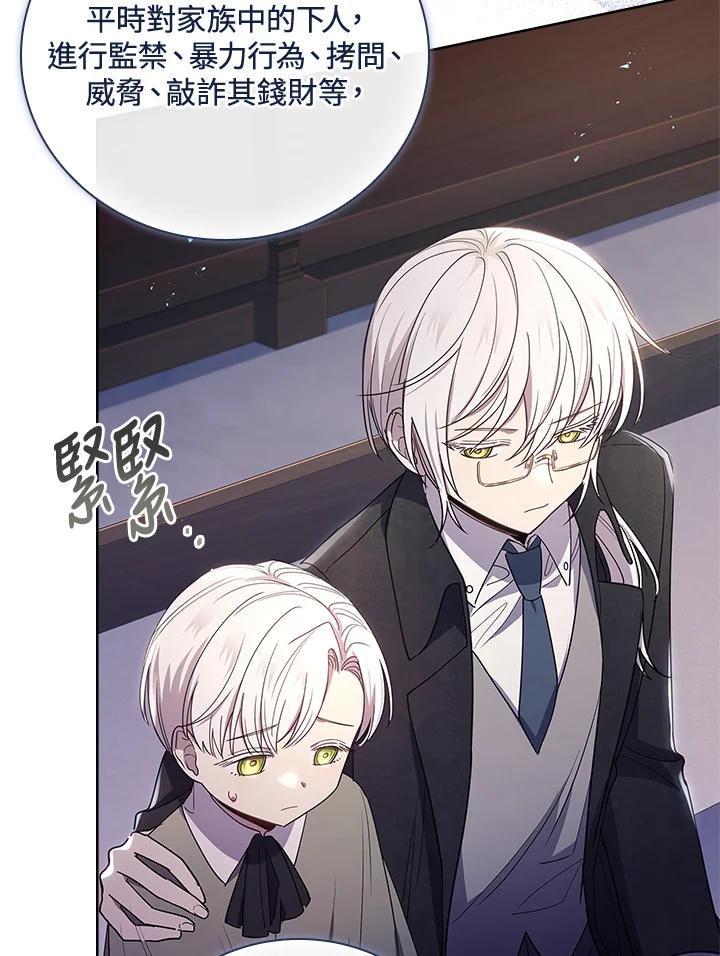 男主角喜欢的都可以 第31话 第55页