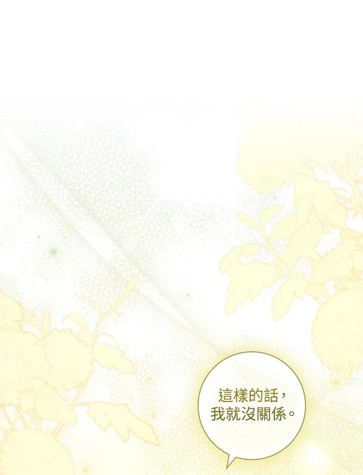 男主角喜欢的都可以 第31话 第35页