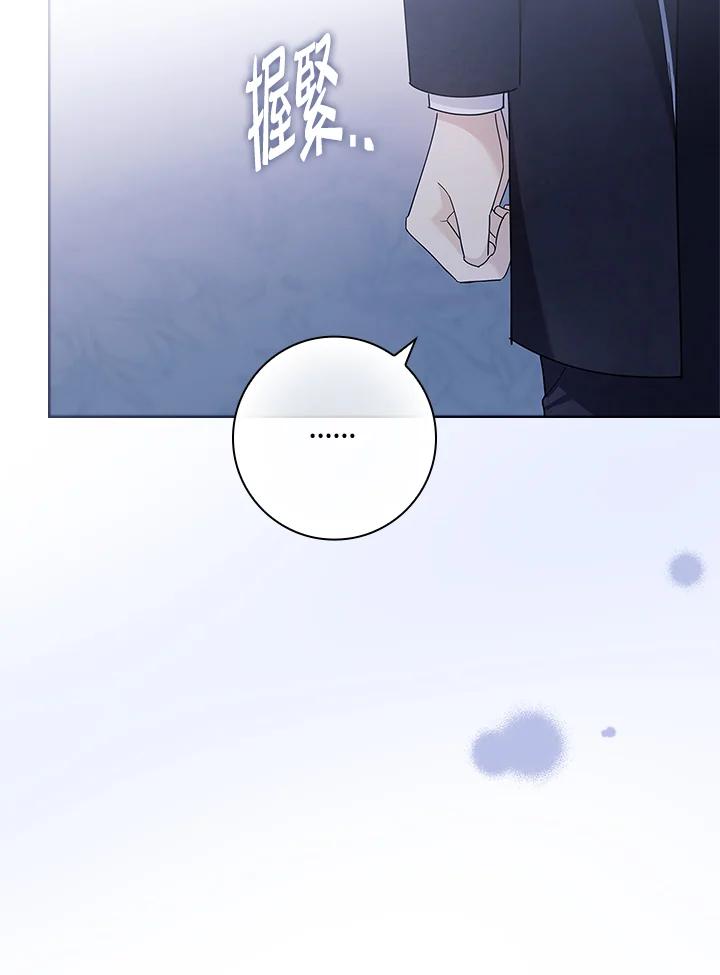 男主角喜欢的都可以 第31话 第96页